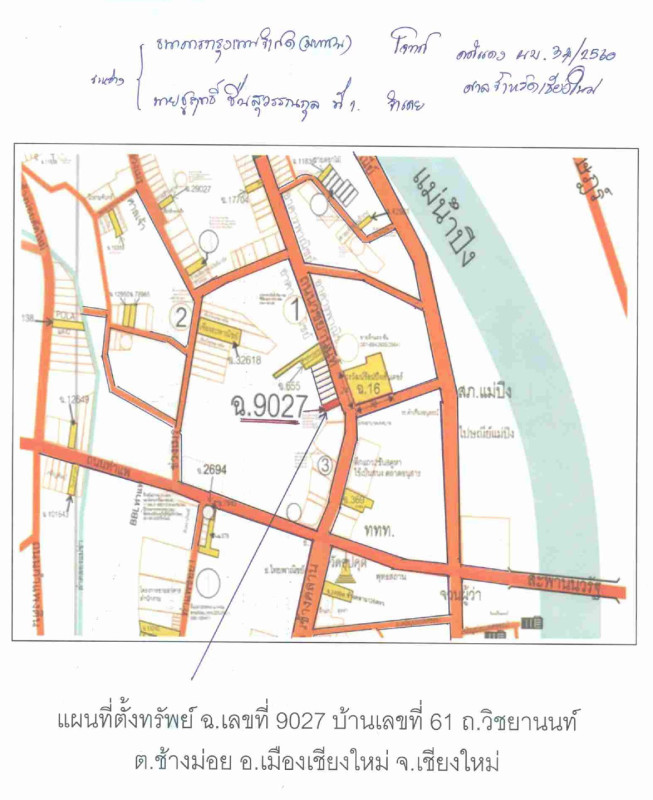 ทาวน์เฮ้าส์ เชียงใหม่ เมืองเชียงใหม่ ช้างม่อย 4594800