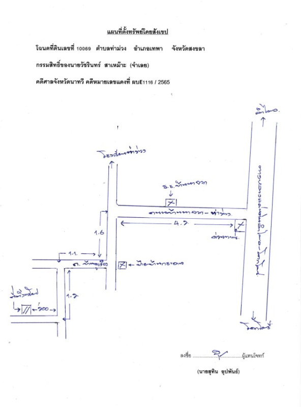 Residential land/lot Songkhla Thepha Tha Muang 589420