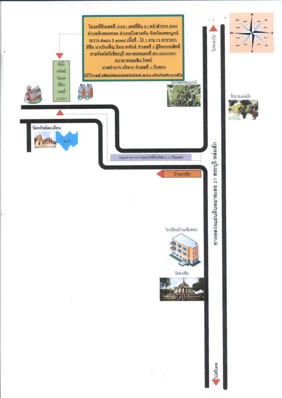 ที่ดินเปล่า เพชรบูรณ์ วิเชียรบุรี สามแยก 34600