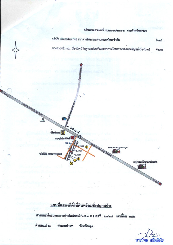 ทาวน์เฮ้าส์ สตูล ท่าแพ แป-ระ 812250