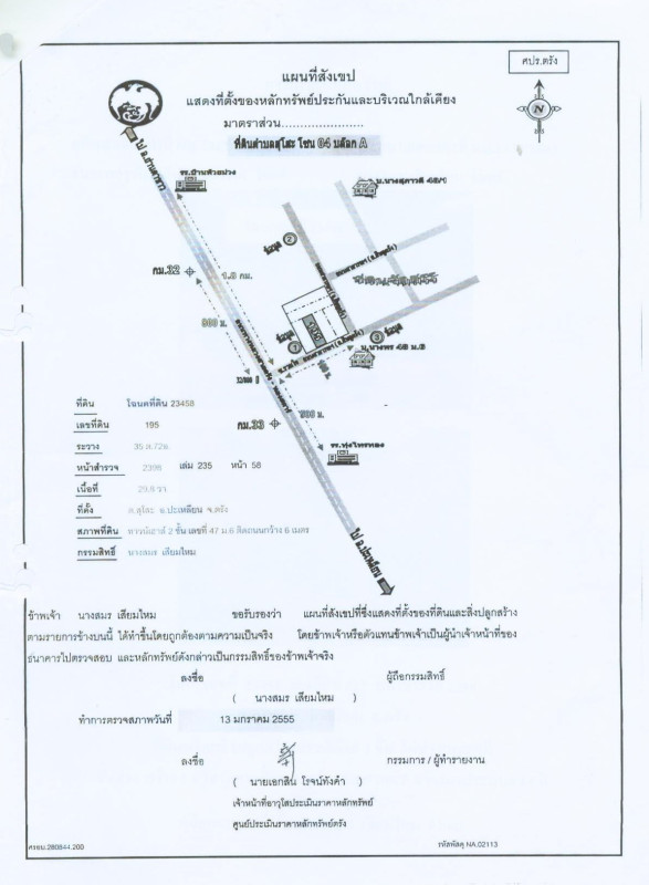 ทาวน์เฮ้าส์ ตรัง ปะเหลียน สุโสะ 659920