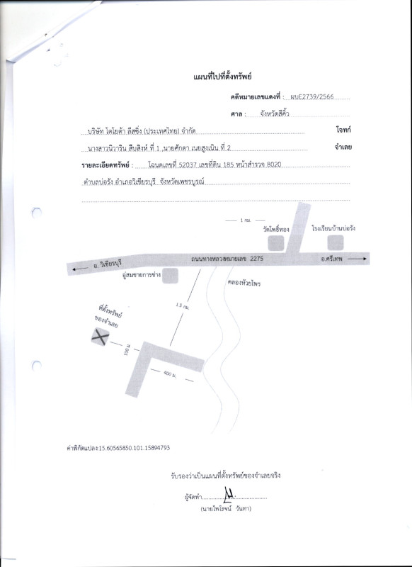 ที่ดินเปล่า เพชรบูรณ์ วิเชียรบุรี บ่อรัง 133500