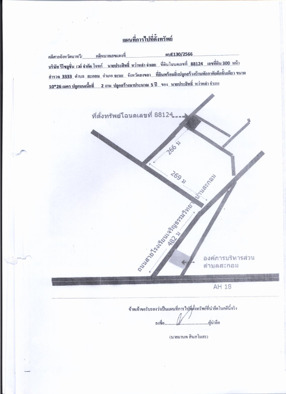 Single house Songkhla Chana Sa Kom 1855650