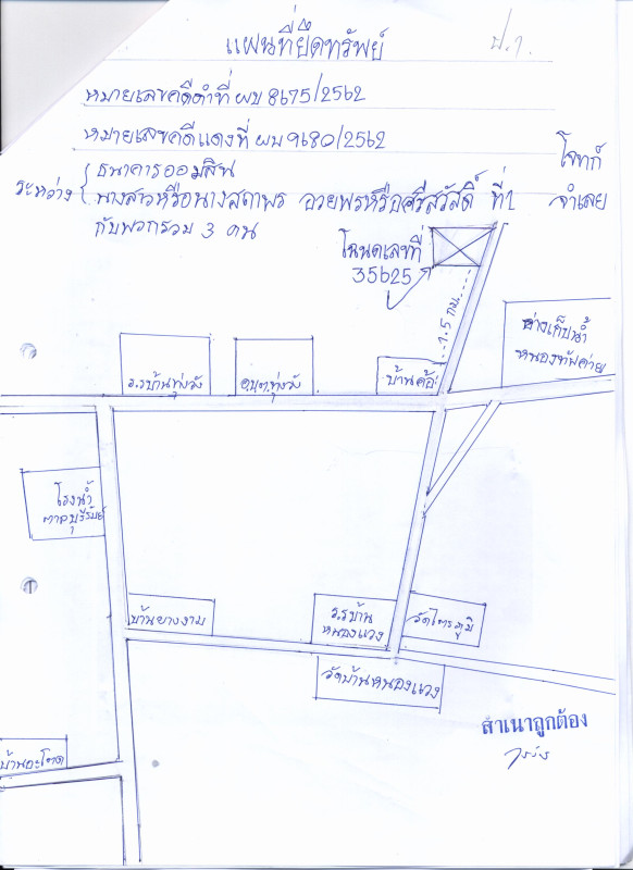 ที่ดินเปล่า บุรีรัมย์ สตึก ทุ่งวัง 936900