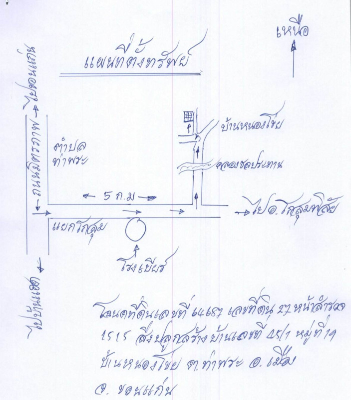 บ้านเดี่ยว ขอนแก่น เมืองขอนแก่น ดอนหัน 372900