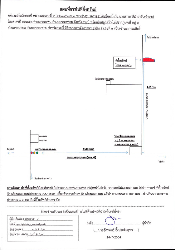 บ้านเดี่ยว กระบี่ คลองท่อม คลองพน 968300