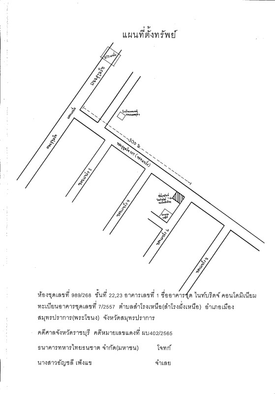 คอนโด สมุทรปราการ เมืองสมุทรปราการ สำโรงเหนือ 4262552
