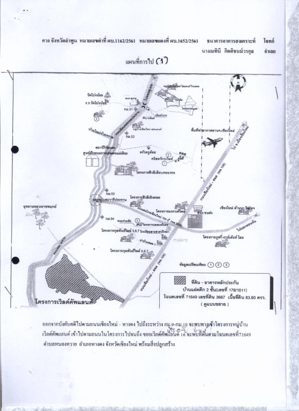 บ้านเดี่ยว เชียงใหม่ หางดง หนองควาย 2326265
