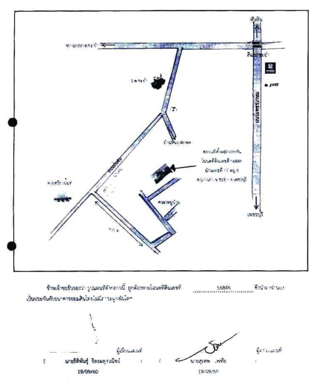 บ้านเดี่ยว เพชรบุรี ชะอำ บางเก่า 760800