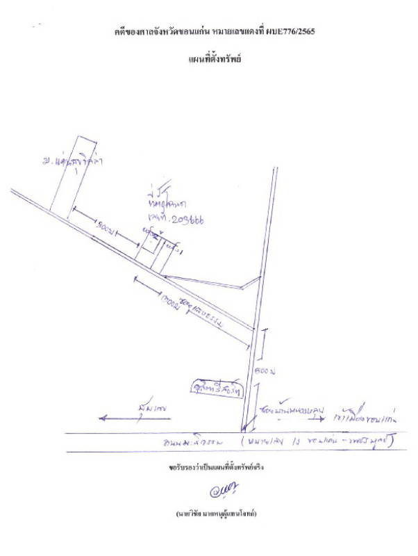 บ้านเดี่ยว ขอนแก่น เมืองขอนแก่น แดงใหญ่ 954540