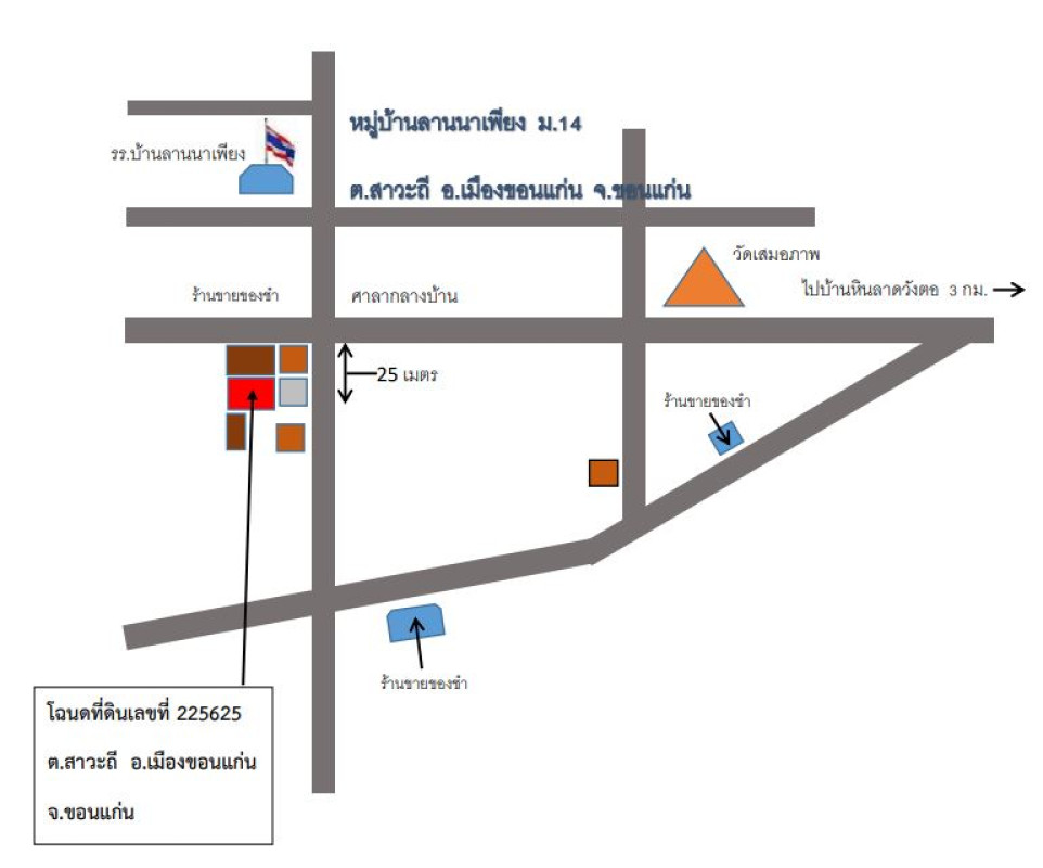 บ้านเดี่ยว ขอนแก่น เมืองขอนแก่น สาวะถี 856800