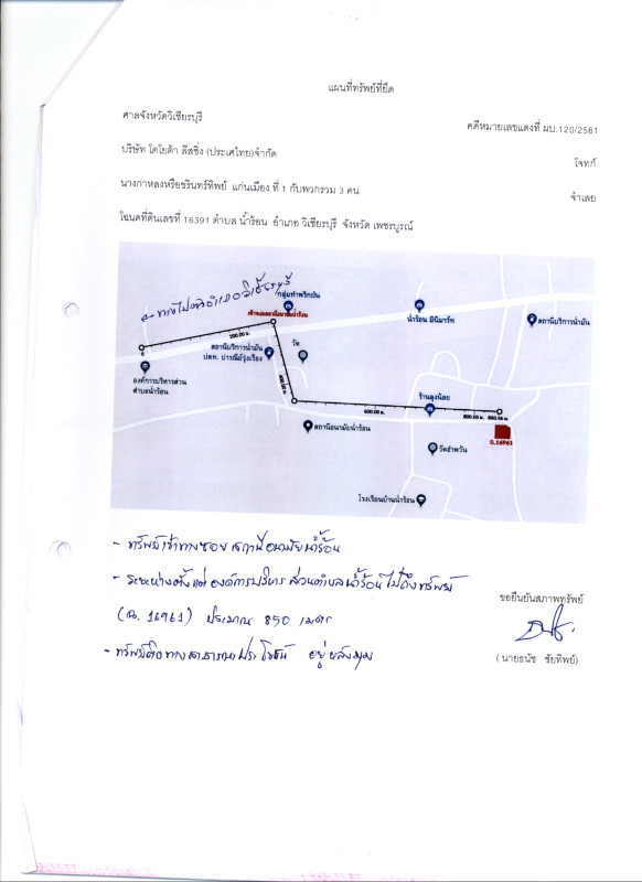บ้านเดี่ยว เพชรบูรณ์ วิเชียรบุรี น้ำร้อน 325074
