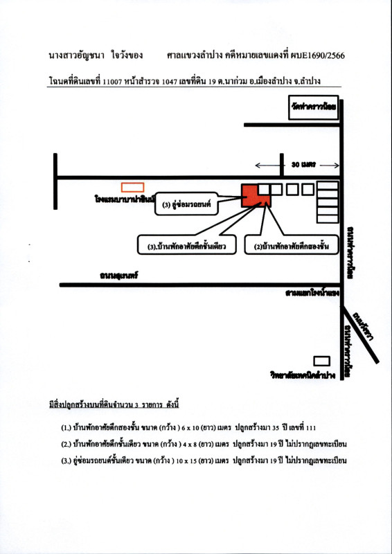 บ้านเดี่ยว ลำปาง เมืองลำปาง หัวเวียง 2329314
