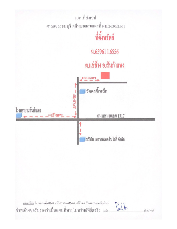 บ้านเดี่ยว เชียงใหม่ สันกำแพง แช่ช้าง 121500