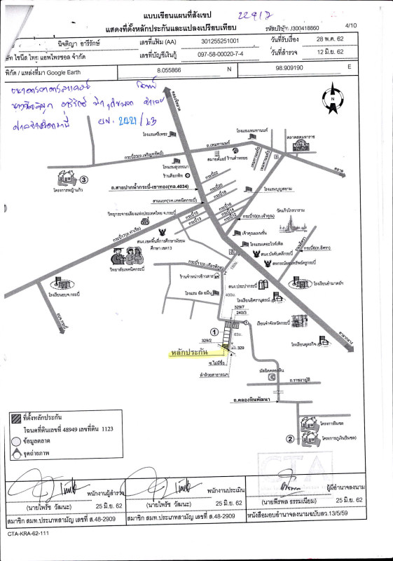 บ้านเดี่ยว กระบี่ เมืองกระบี่ ไสไทย 1093520