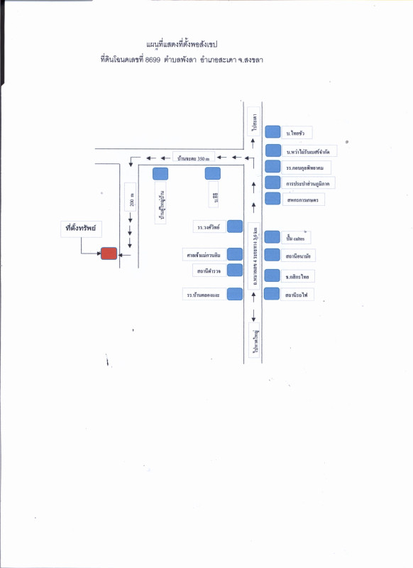 บ้านเดี่ยว สงขลา สะเดา พังลา 405210