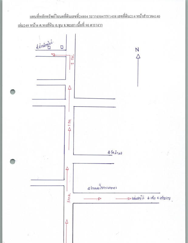Residential land/lot Phayao Chun Hong Hin 90000