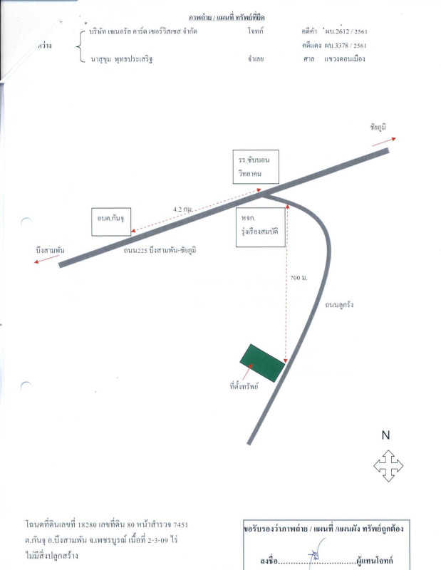 Residential land/lot Phetchabun Bueng Sam Phan Kan Chu 554500