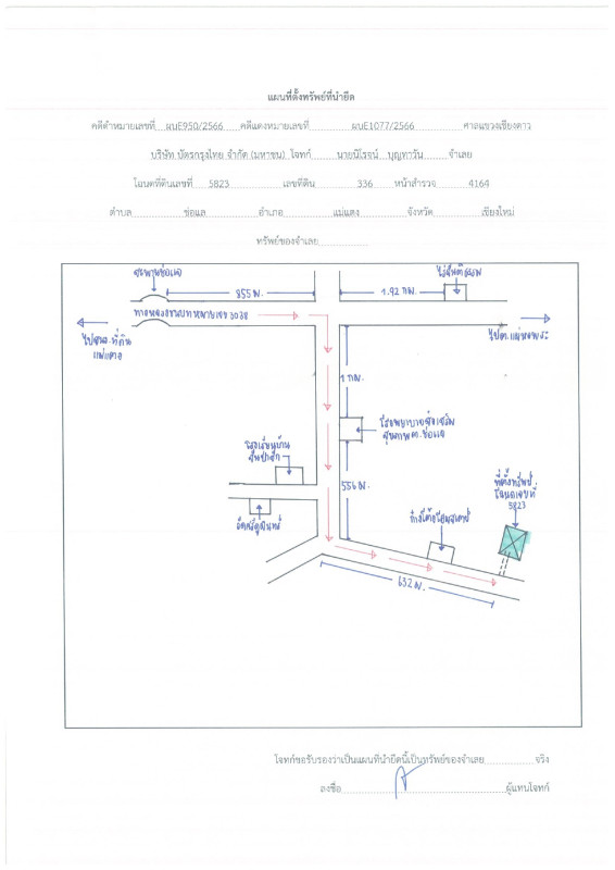 ที่ดินเปล่า เชียงใหม่ แม่แตง แม่หอพระ 39060