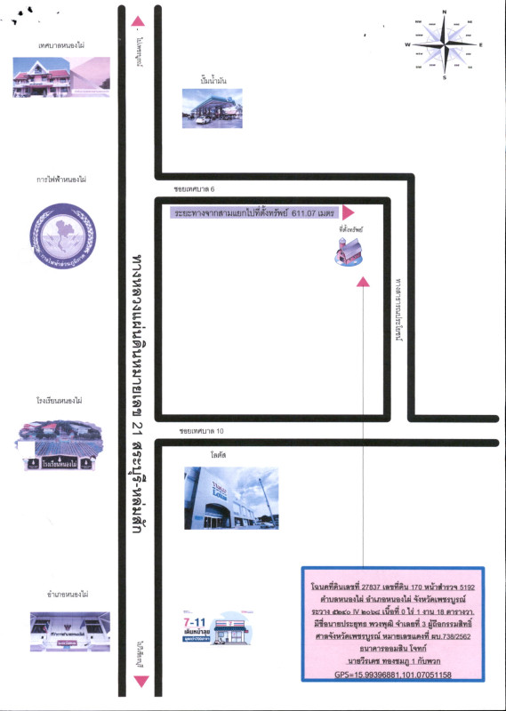 บ้านเดี่ยว เพชรบูรณ์ หนองไผ่ หนองไผ่ 1034560