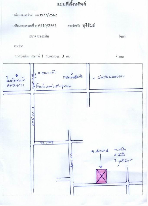 บ้านเดี่ยว บุรีรัมย์ สตึก สตึก 1198000