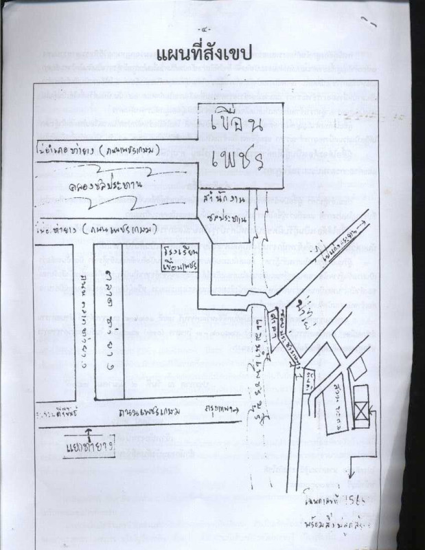 บ้านเดี่ยว เพชรบุรี ท่ายาง ท่าแลง 156100
