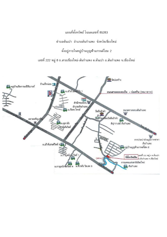 บ้านเดี่ยว เชียงใหม่ สันกำแพง ต้นเปา 3558900