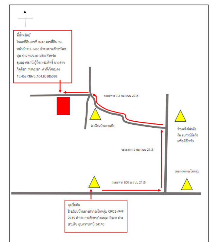 บ้านเดี่ยว อุบลราชธานี ม่วงสามสิบ ยางสักกระโพหลุ่ม 1140376