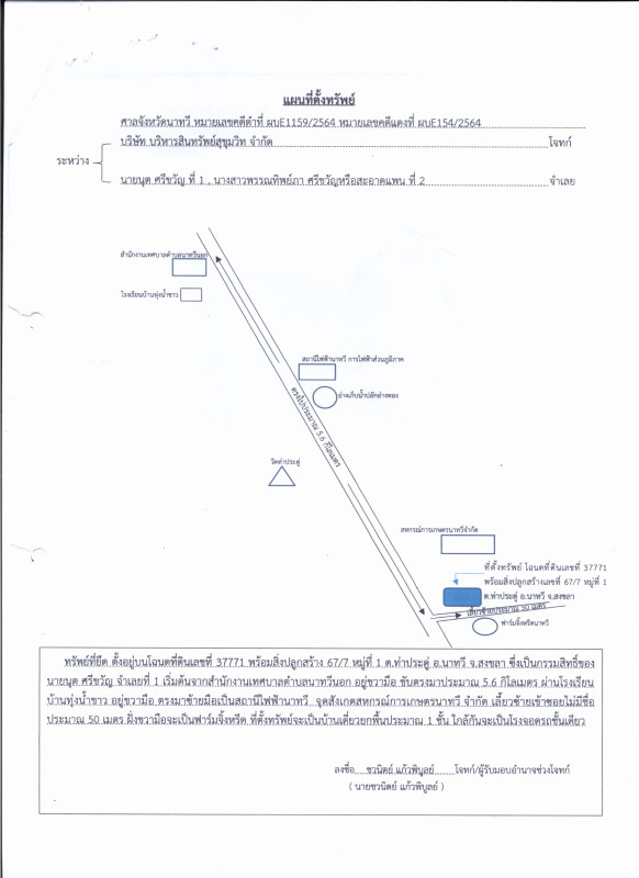 บ้านเดี่ยว สงขลา นาทวี ท่าประดู่ 1608060