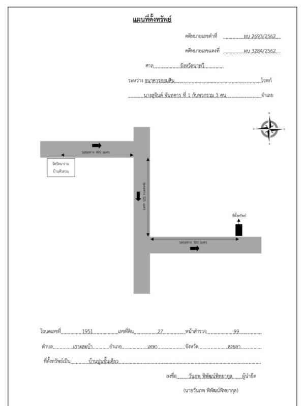 บ้านเดี่ยว สงขลา เทพา เกาะสะบ้า 599200