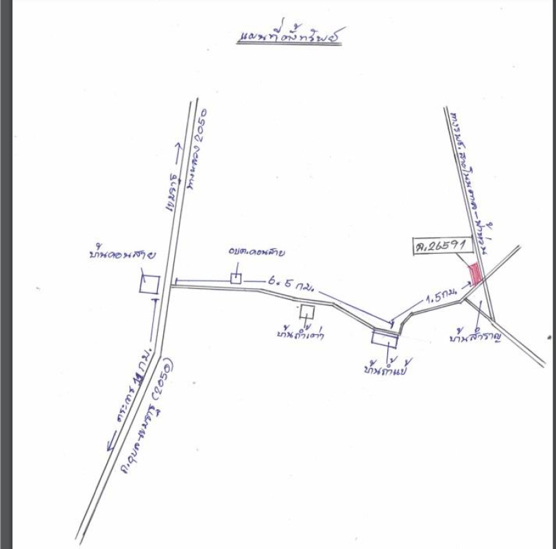 บ้านเดี่ยว อุบลราชธานี ตระการพืชผล ถ้ำแข้ 2935740