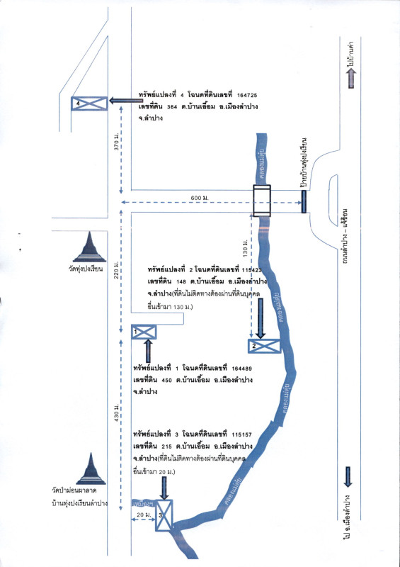 บ้านเดี่ยว ลำปาง เมืองลำปาง บ้านเอื้อม 215680