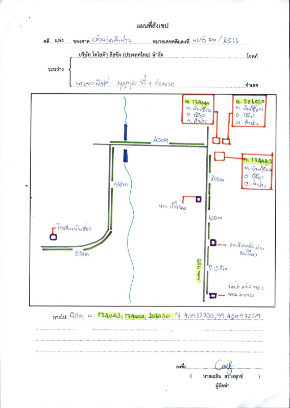 บ้านเดี่ยว ลำปาง เมืองลำปาง บ้านเอื้อม 627195