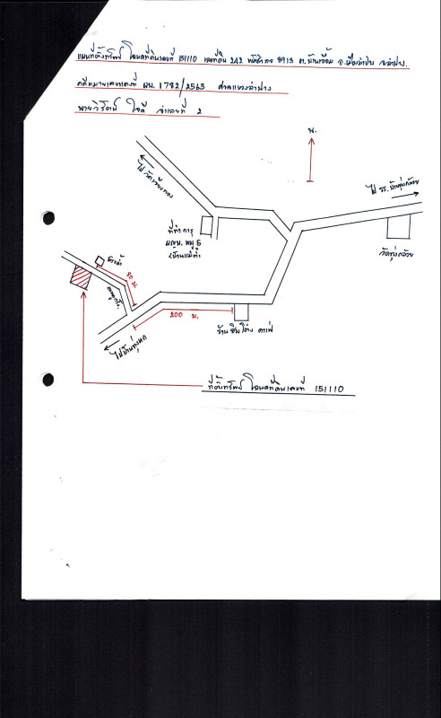 Residential land/lot Lampang Mueang Lampang Ban Ueam 280194