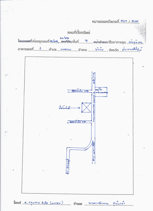 คอนโด ประจวบคีรีขันธ์ หัวหิน หนองแก 1774130