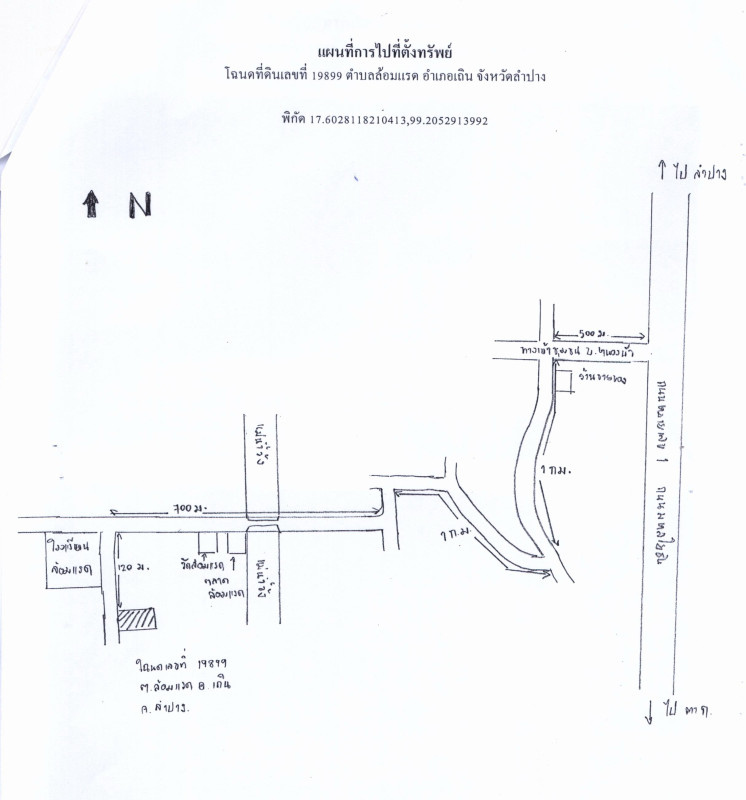 บ้านเดี่ยว ลำปาง เถิน ล้อมแรด 422550