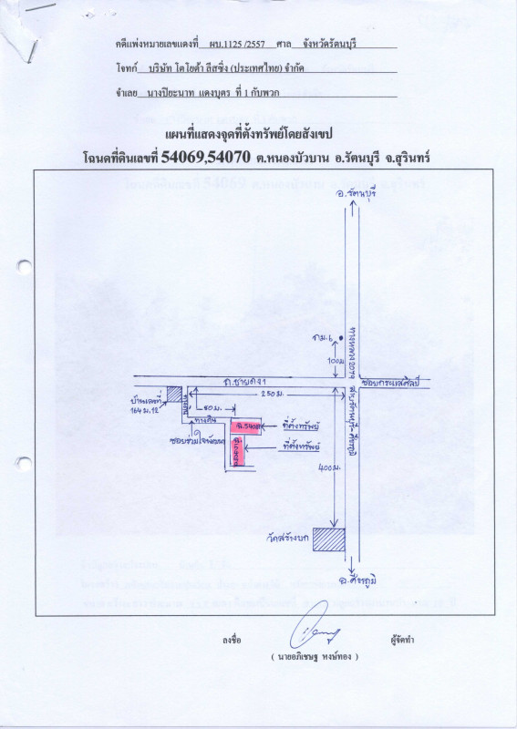 บ้านเดี่ยว สุรินทร์ รัตนบุรี หนองบัวบาน 426585