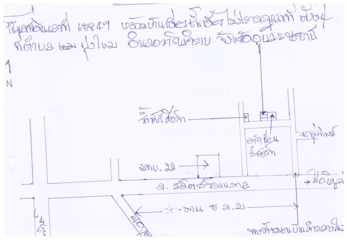 บ้านเดี่ยว อุบลราชธานี วารินชำราบ บุ่งไหม 494112
