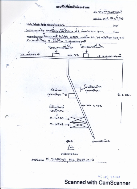 ที่ดินเปล่า อุบลราชธานี เขื่องใน นาคำใหญ่ 609492