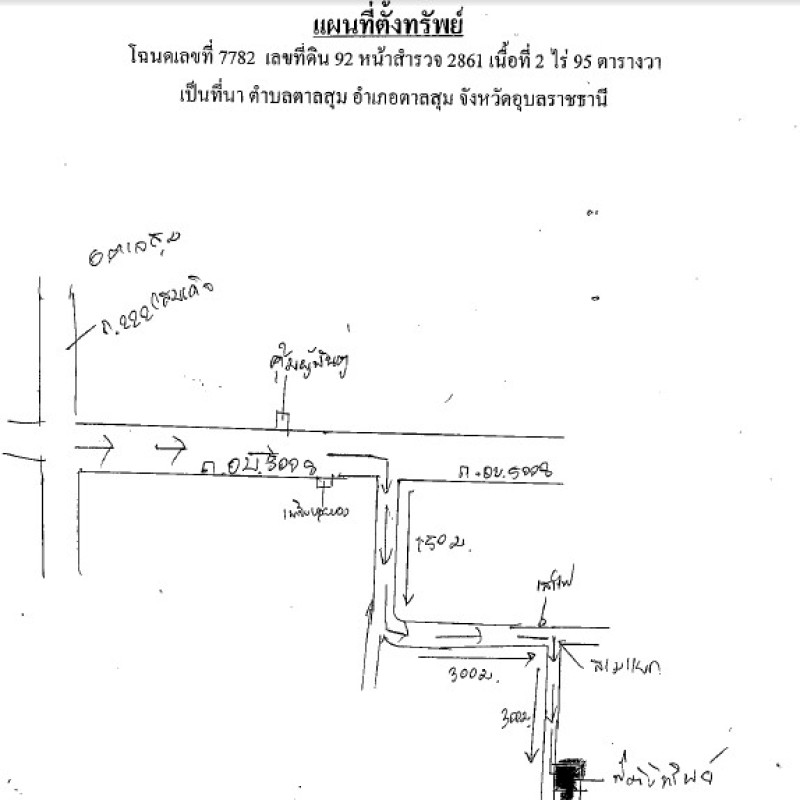 ที่ดินเปล่า อุบลราชธานี ตาลสุม ตาลสุม 223750