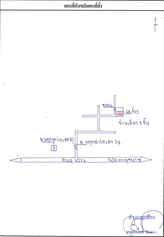 บ้านเดี่ยว นนทบุรี บางใหญ่ บางแม่นาง 2566940