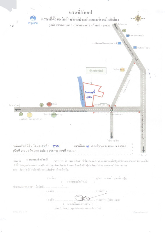 บ้านเดี่ยว สงขลา จะนะ จะโหนง 5115650