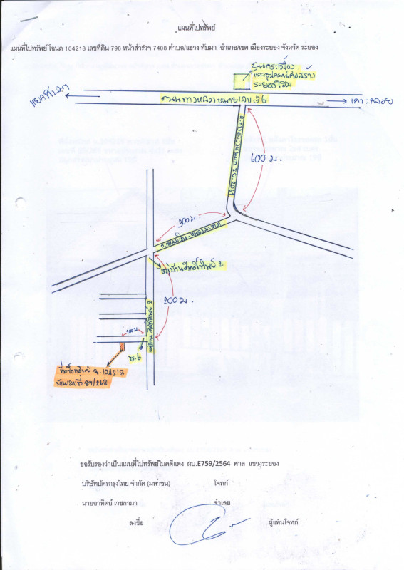 Townhouse Rayong Mueang Rayong Thap Ma 813960