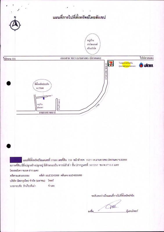 ทาวน์เฮ้าส์ ระยอง ปลวกแดง มาบยางพร 1004238
