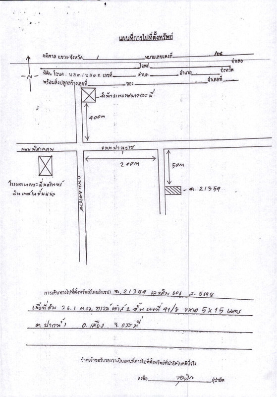 ทาวน์เฮ้าส์ กระบี่ เมืองกระบี่ ปากน้ำ 1183800