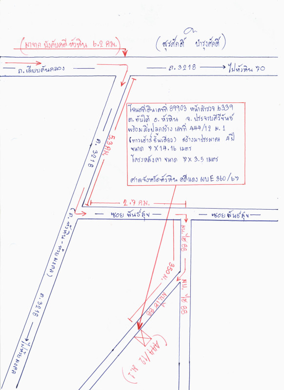 Townhouse Prachuap Khiri Khan Hua Hin Thap Tai 1927796
