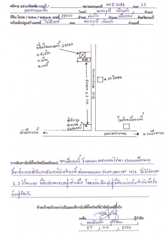 ทาวน์เฮ้าส์ กระบี่ เมืองกระบี่ ทับปริก 37000