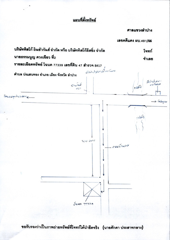 บ้านเดี่ยว ลำปาง เมืองลำปาง ปงแสนทอง 844600
