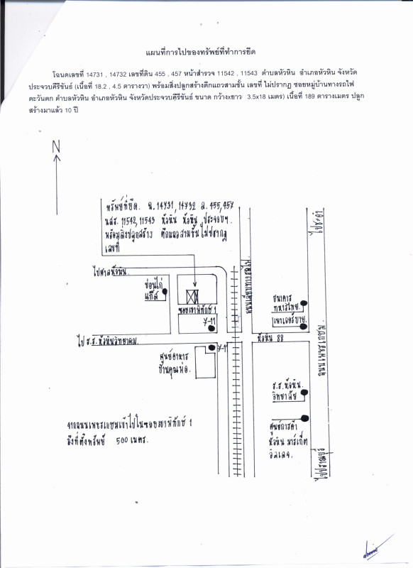 ทาวน์เฮ้าส์ ประจวบคีรีขันธ์ หัวหิน หัวหิน 4197000