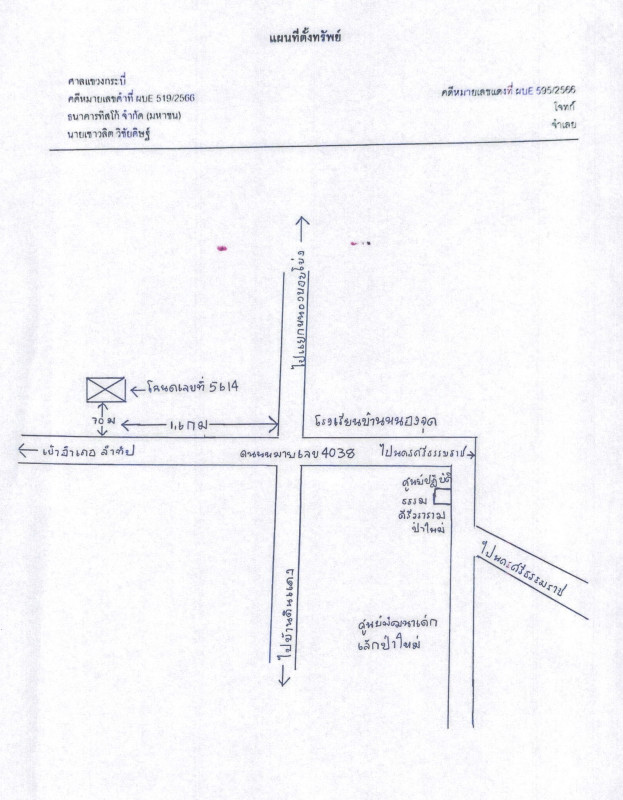 ที่ดินเปล่า กระบี่ ลำทับ ดินอุดม 2241375